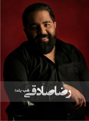 http://music-irinn.persiangig.com/2/()%20Reza%20Sadeghi%20-%20Shabe%20Yalda.mp3